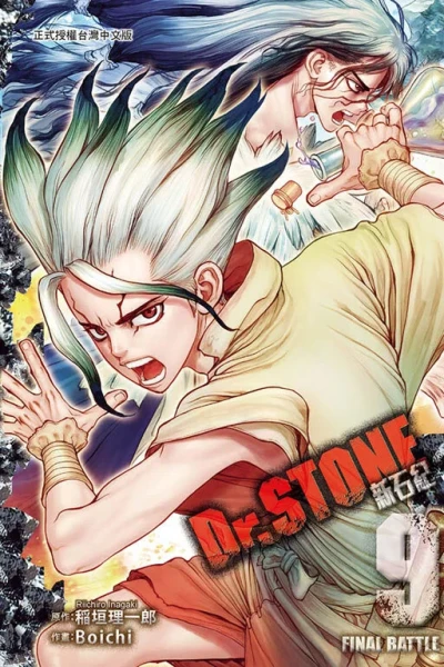 Cover of Vol. 9
