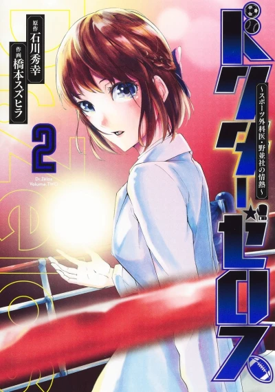 Cover of Volume 2