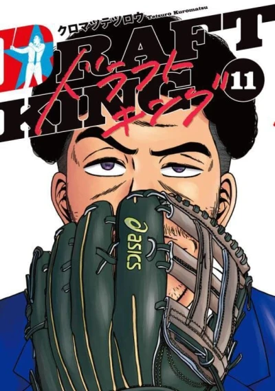 Cover of Vol. 11