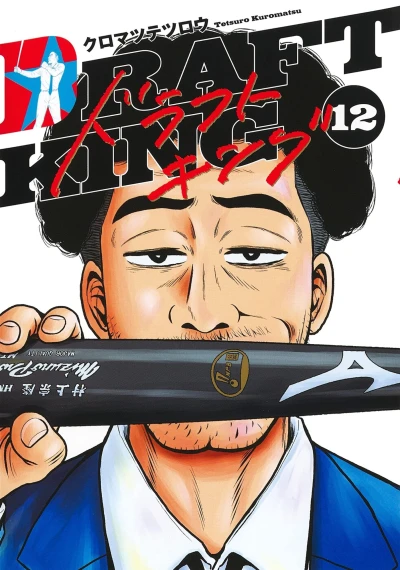 Cover of Vol. 12