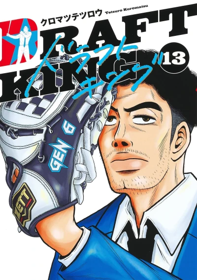 Cover of Vol. 13