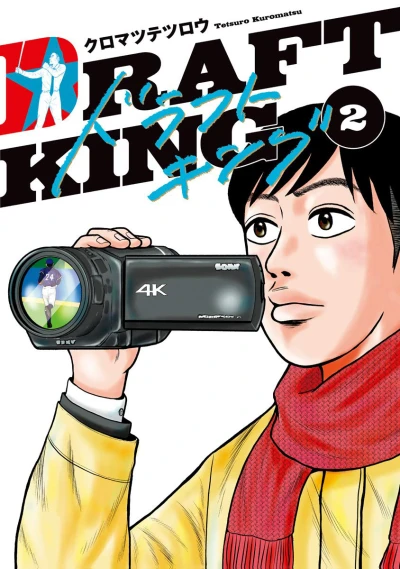 Cover of Vol. 2