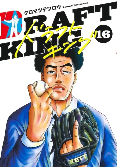 Cover of Vol. 16