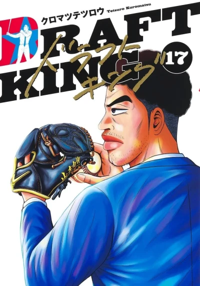 Cover of Vol. 17