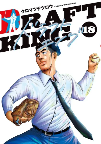 Cover of Vol. 18