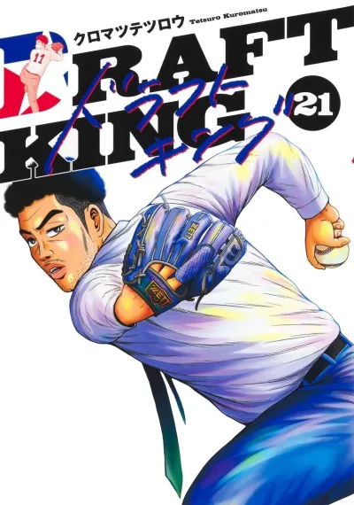 Cover of Vol. 21