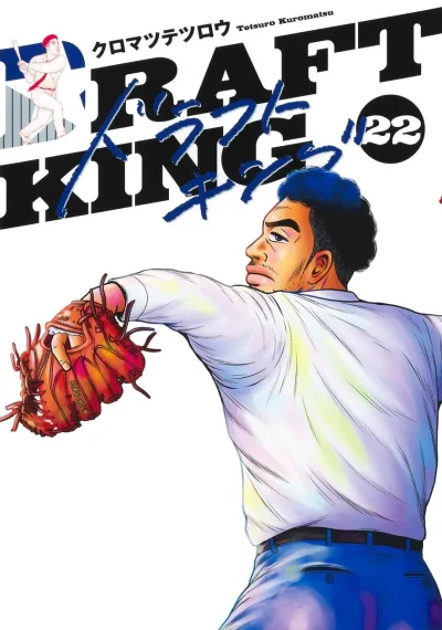 Cover of Vol. 22