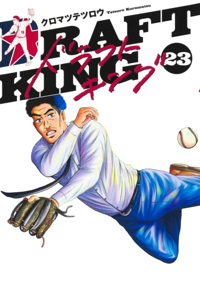 Cover of Vol. 23