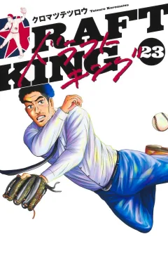 Vol. 23