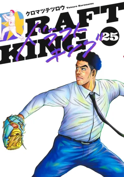 Cover of Vol. 25