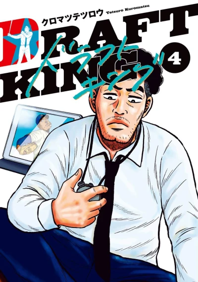 Cover of Vol. 4