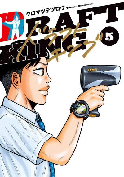 Cover of Vol. 5