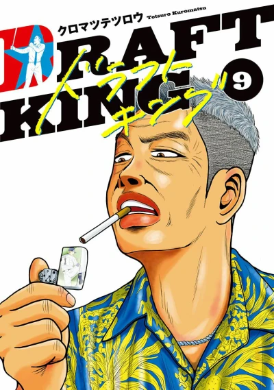 Cover of Vol. 9