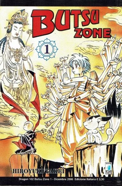 Cover of Butsu zone 1