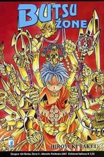 Cover of Butsu zone 3