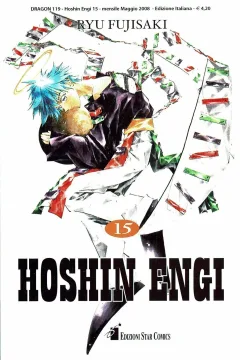 Hoshin engi 15