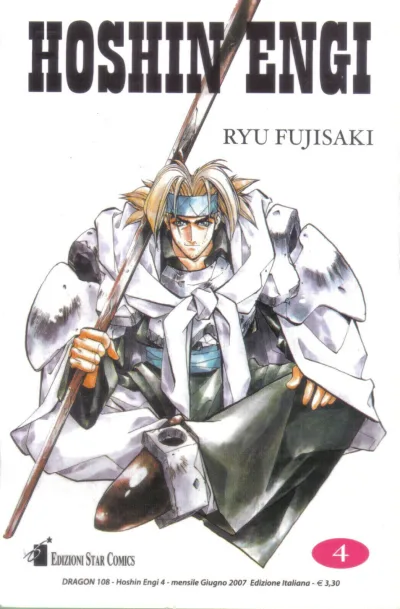 Cover of Hoshin engi 4