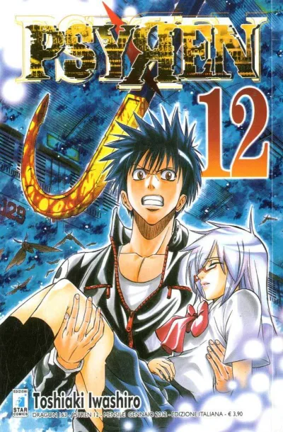 Cover of Psyren 12