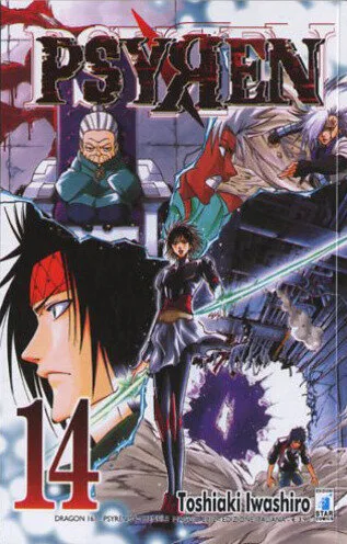 Cover of Psyren 14
