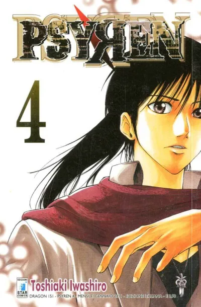 Cover of Psyren 4