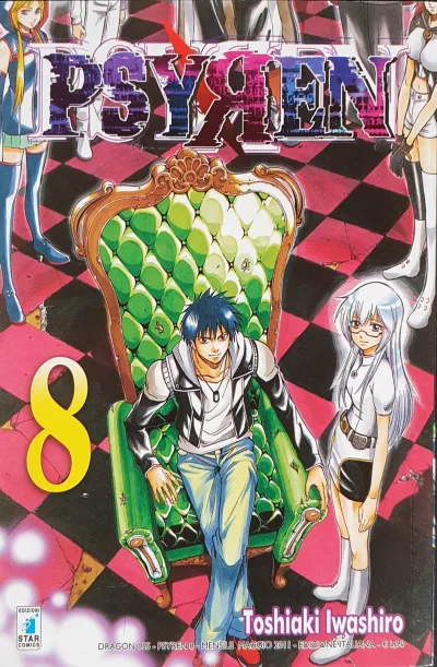 Cover of Psyren 8