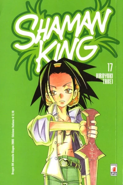 Cover of Shaman king 17