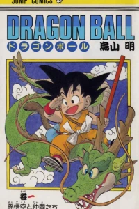 Son Gokū to Nakama-tachi