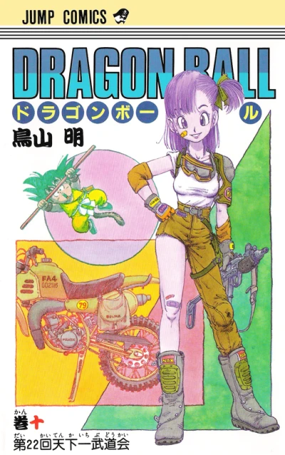 Cover of Dainijūnikai Tenkaichi Budōkai