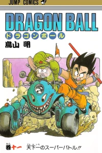 Tenkaichi no Super Battle!!