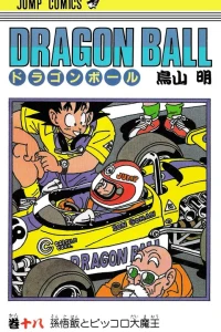 Son Gohan to Piccolo Daimaō