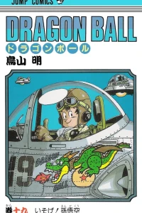 Isoge! Son Gokū