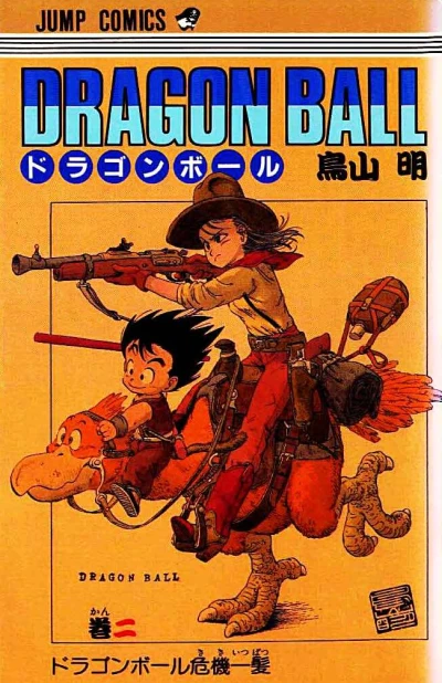 Cover of Dragon Ball Kiki Ippatsu