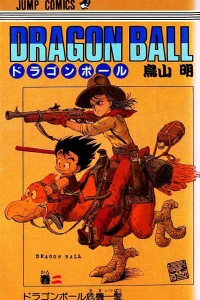 Dragon Ball Kiki Ippatsu