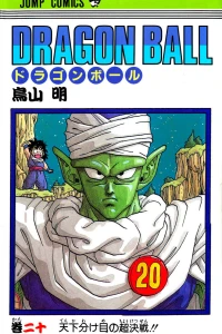 Tenkawakeme no Chōkessen!!