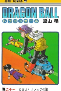 Mezase! Namek no Hoshi