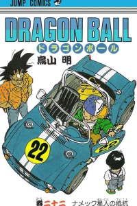 Namek-Seijin no Teikō