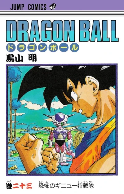 Cover of Kyōfu no Ginyū Tokusentai