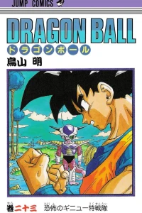 Kyōfu no Ginyū Tokusentai