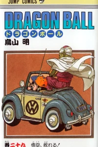 Gokū, Yabureru!
