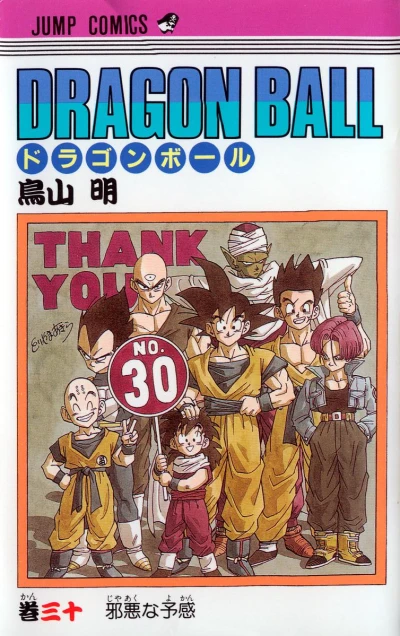 Cover of Jāku na Yokan