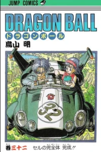 Cell no Kanzentai Kansei!!