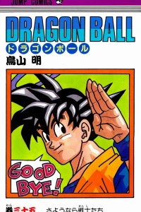 Sayōnara Senshitachi