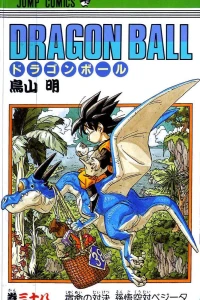 Shukumei no Taiketsu: Son Gokū Tai Vegeta