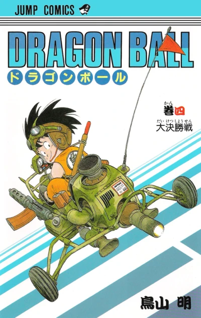 Cover of Daikesshōsen
