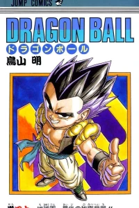 Chikyūgun, Saigo no Himitsu Heiki!!