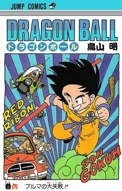 Cover of Bulma no Daishippai!!