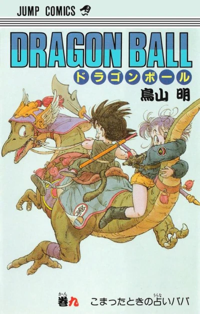 Cover of Komatta Toki no Uranai Baba