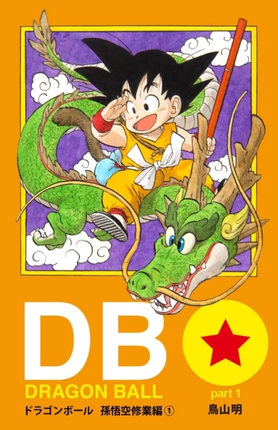 Cover of Dragon Ball Part 1: Son Goku Training Arc Volume 1