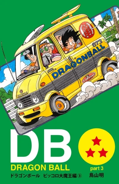 Cover of Dragon Ball Part 3: Demon King Piccolo Arc Volume 3