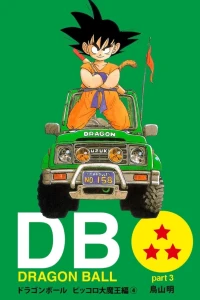 Dragon Ball Part 3: Demon King Piccolo Arc Volume 4